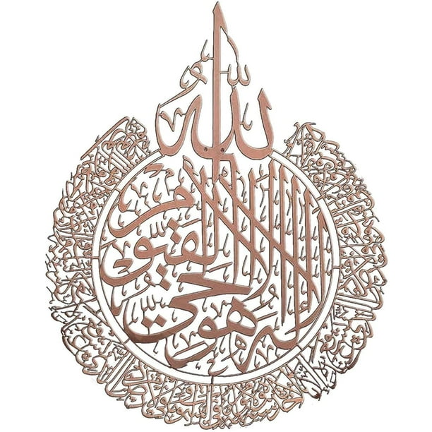Ayatul Kursi Islamic Wall stickers Islamic Wall Art Decal Islamic Murals Quran Ayatul Kursi Islamic Wall stickers Islamic Wall Art Decal Islamic Murals Quran